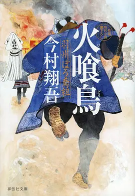 像素迷城动画海报